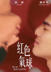 Poster for Red Balloon