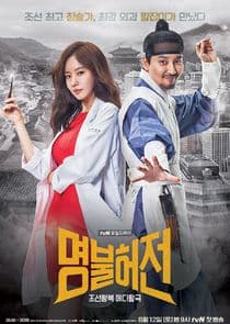 Poster for Deserving of the Name