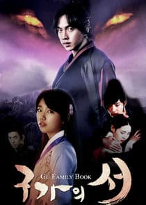 Poster for Kang Chi, the Beginning