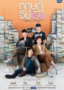 Poster for Theory of Love