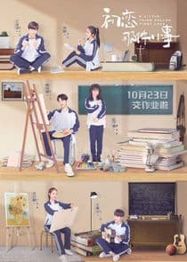 Poster for A Little Thing Called First Love