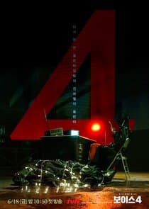 Poster for Voice