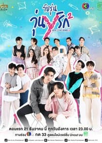 Poster for Gen Y