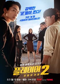 Poster for The Player