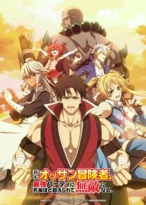 Poster for The Ossan Newbie Adventurer, Trained to Death by the Most Powerful Party, Became Invincible
