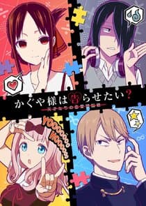 Poster for Kaguya-sama: Love Is War?