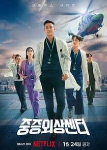 Poster for The Trauma Code: Heroes on Call