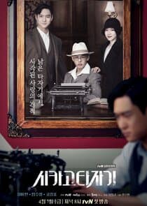 Poster for Chicago Typewriter