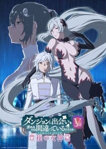 Poster for Is It Wrong to Try to Pick Up Girls in a Dungeon?: Familia Myth