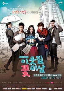 Poster for Flower Boy Next Door