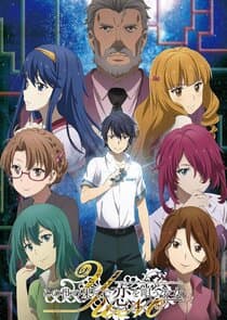 Poster for YU-NO: A girl who chants love at the bound of this world.