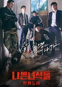 Poster for Bad Guys