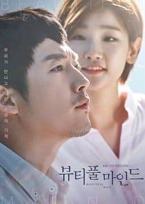 Poster for Beautiful Mind