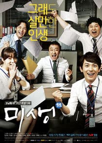 Poster for Incomplete Life