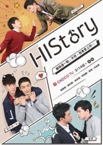 Poster for HIStory: Obsessed