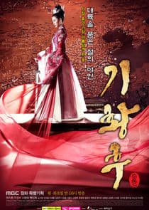 Poster for The Empress Ki