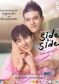 Poster for Project S The Series: Side by Side