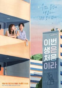 Poster for Because This Is My First Life