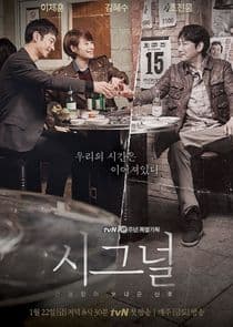 Poster for Signal
