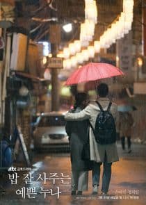 Poster for Something in the Rain