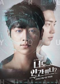 Poster for Are You Human Too?