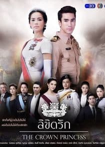 Poster for The Crown Princess