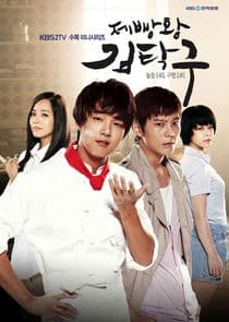Poster for King of Baking, Kim Tak Goo