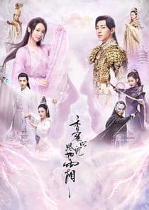Poster for Heavy Sweetness, Ash-like Frost