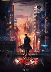 Poster for The King's Avatar