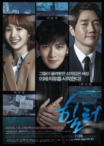 Poster for Healer