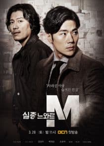 Poster for Missing Noir M