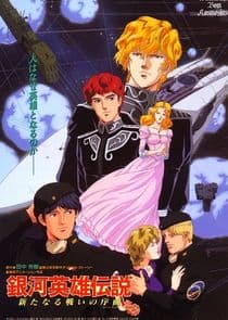 Poster for Legend of the Galactic Heroes