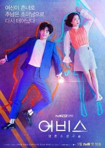 Poster for Abyss