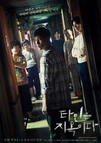 Poster for Strangers from Hell