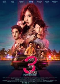 Poster for 3 Will Be Free