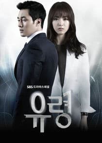 Poster for Ghost