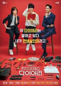 Poster for Psychopath Diary