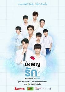 Poster for Love By Chance