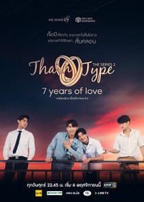 Poster for TharnType The Series