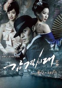 Poster for Inspiring Generation