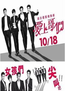 Poster for Bromance