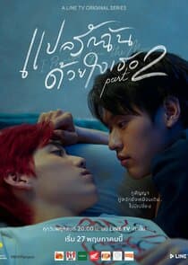 Poster for I Told Sunset About You