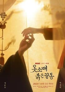 Poster for Red Sleeve