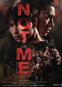 Poster for Not Me
