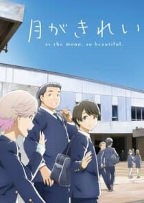 Poster for Tsuki ga Kirei