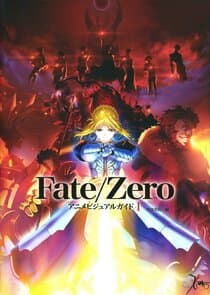 Poster for Fate/Zero