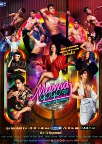 Poster for Mama Gogo