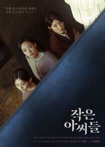 Poster for Little Women