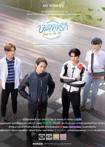 Poster for Love in the Air