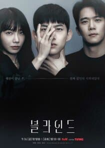Poster for Blind